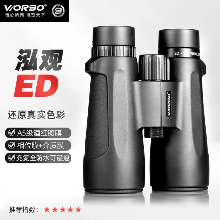 worbo/惟博泓观系列ED高档防水双筒望远镜高倍高清夜视专业级找蜂