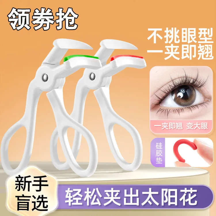 无边框睫毛夹眼睫毛夹卷翘器持久定型学生党太阳花可爱初学者F310