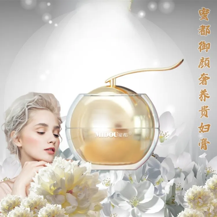 MIDOU/蜜都贵妇膏素颜霜持久不掉妆御龄遮暇膏养肤养颜护肤润白