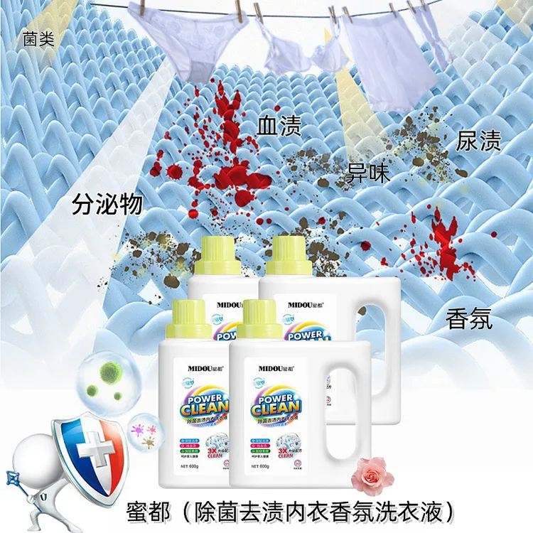 MIDOU/蜜都内衣洗衣液持久留香抑菌浓缩深层多效强力去污内裤专用