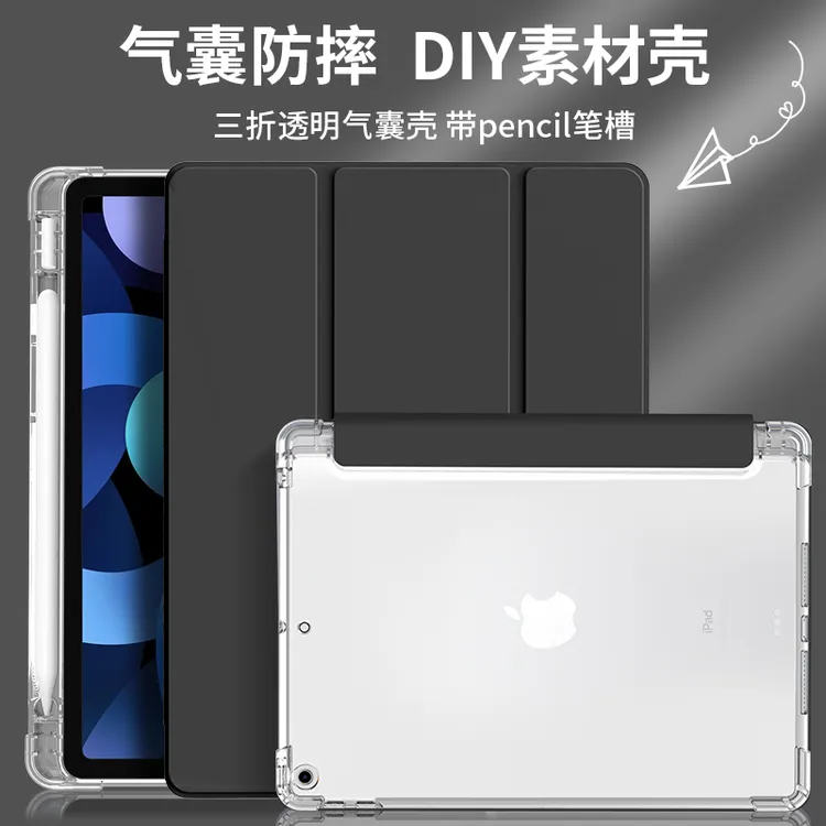 适用华为平板保护套matepadmini8.8寸防摔SE10.4平板pro12壳11.5