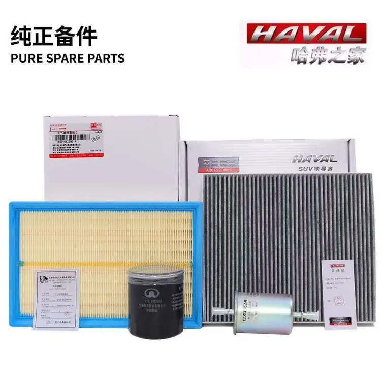 哈佛H6大狗M6酷派H2初恋原装空气滤芯原厂空调滤芯过滤异味活性炭