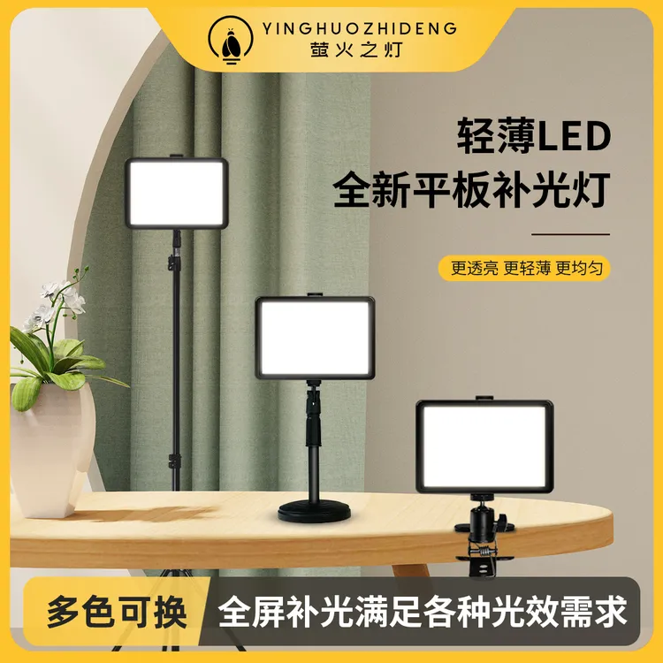 【萤火之灯】美颜方形面部补光灯下巴灯颈纹灯直播补光灯视频补光灯
