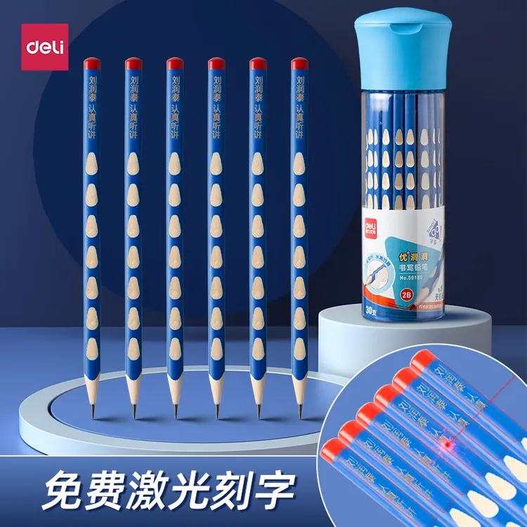 Deli/得力得力矫正洞洞铅笔激光刻字名字小学生专用三角洞洞笔