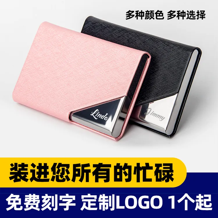 名片夹名片盒男士女士高级商务随身携带便携卡包大容量刻字logo