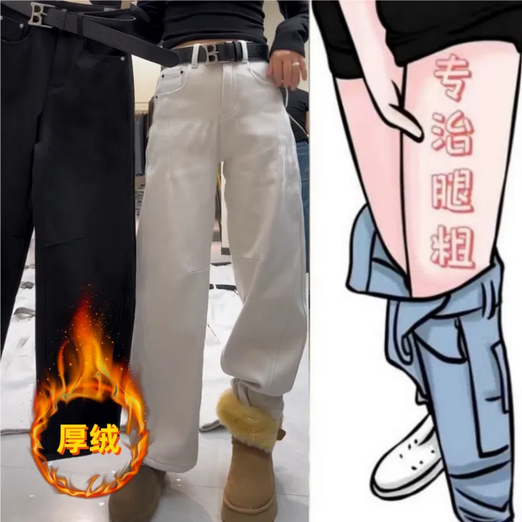 格洛森秋冬新款胖妹妹梨形身材加绒加厚高腰显瘦弯刀阔腿牛仔长裤