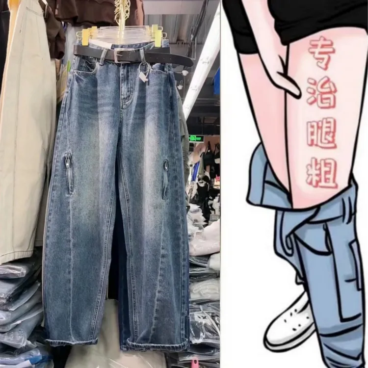 格洛森2024秋季新款梨形身材宽松高腰显瘦牛仔裤弯刀阔腿拖地长裤