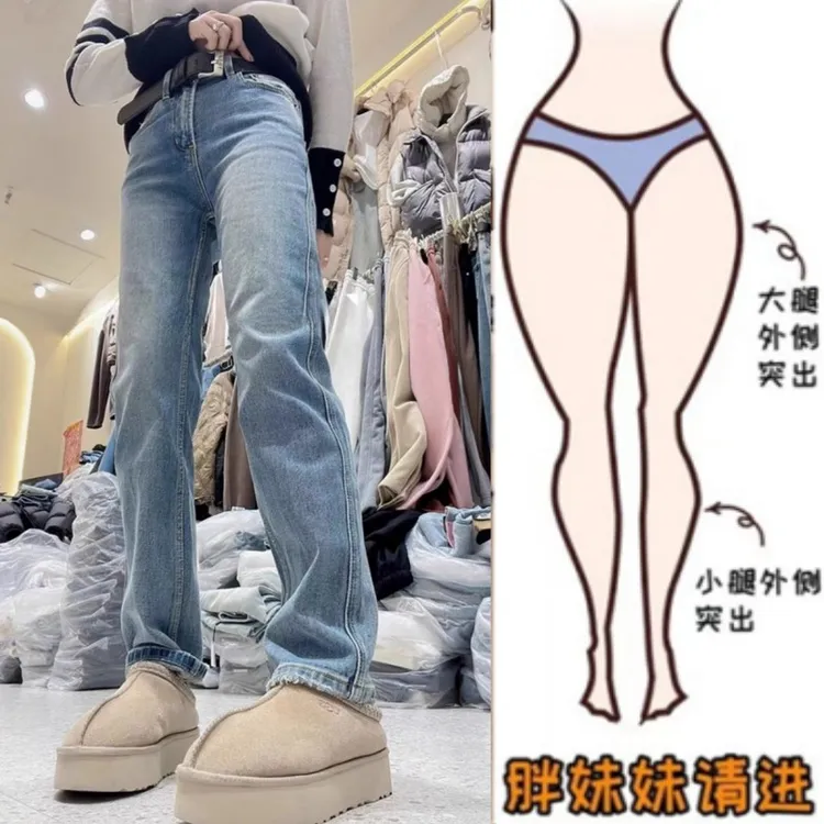 女装秋季新款梨形身材窄版直筒裤微胖mm高腰显瘦牛仔裤胖妹妹长裤