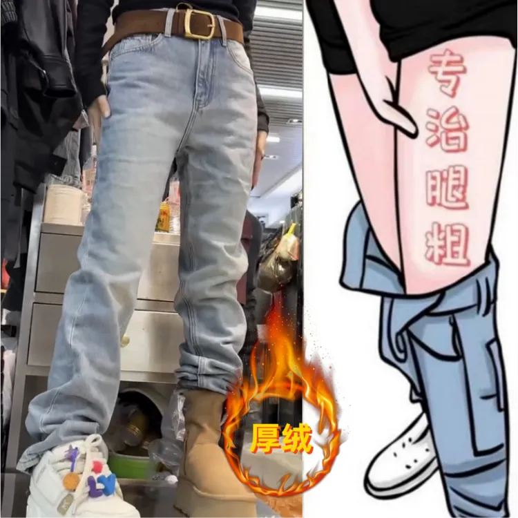 格洛森女秋冬新款加绒加厚小个子胖mm时尚高腰窄窄显瘦直筒牛仔裤