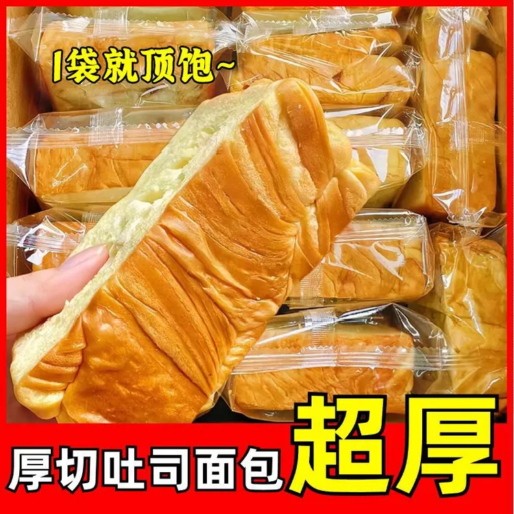 厚切吐司面包早餐三明治超软奶香美味代餐饱腹宿舍学生奶香味浓郁