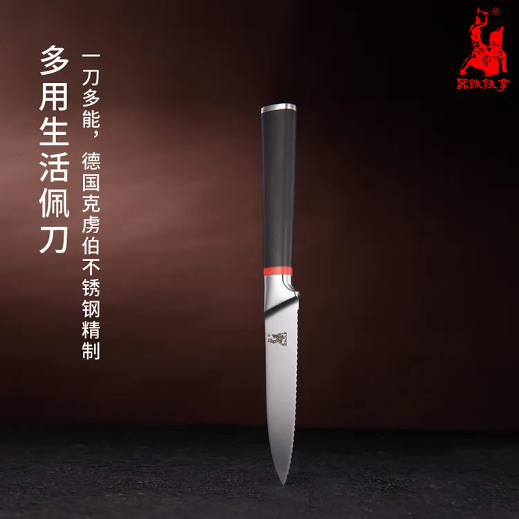 【陈Sir专属】拿铁铁器M3级多功能刀精锻克虏伯不锈钢锯齿刀水果刀