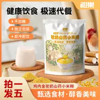 【福利补贴活动】驼奶山药小米糊500g醇香美味无蔗糖营养膳食早餐Z1