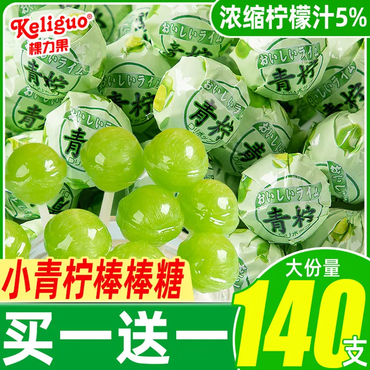 棵力果 网红青柠味棒棒糖六一儿童节礼物奖励学生糖果小零食批发