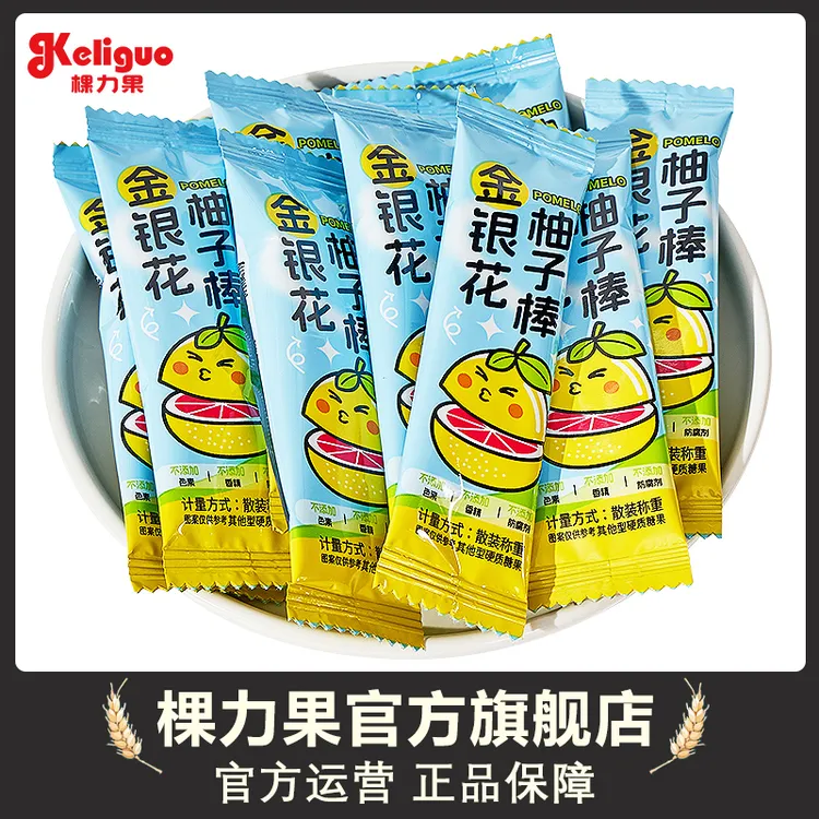 【0香精0色素】棵力果金银花柚子汁棒棒糖儿童健康小零食糖果无添加