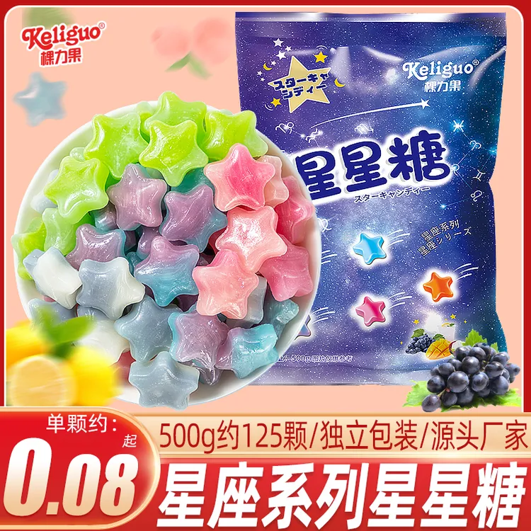 棵力果网红星星糖高颜值可爱水果硬糖糖果多种口味结婚喜糖小零食