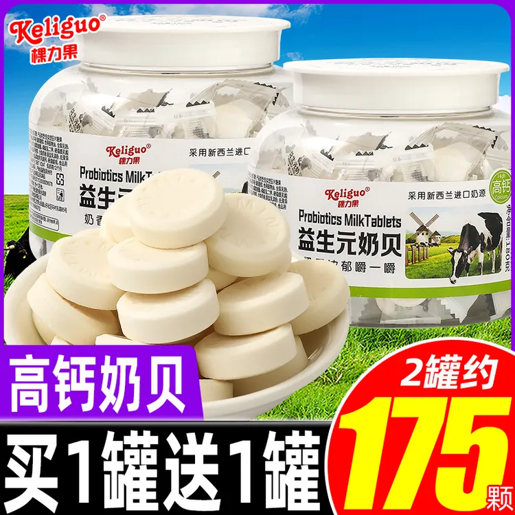 棵力果益生元奶贝牛初乳奶片糖果浓郁奶味解馋休闲奶片健康零食