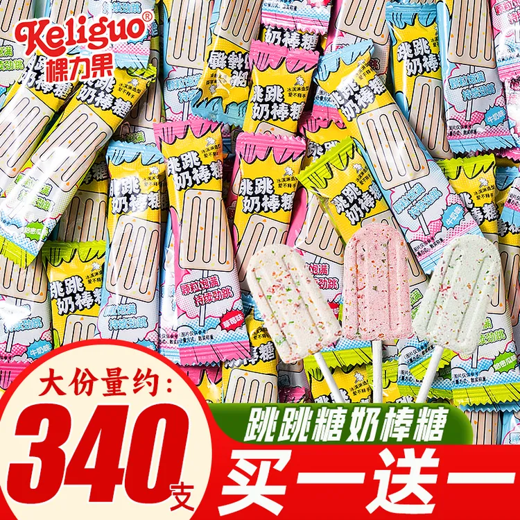 棵力果 跳跳奶棒糖网红棒棒糖办公休闲零食即食儿童爆款食品糖果