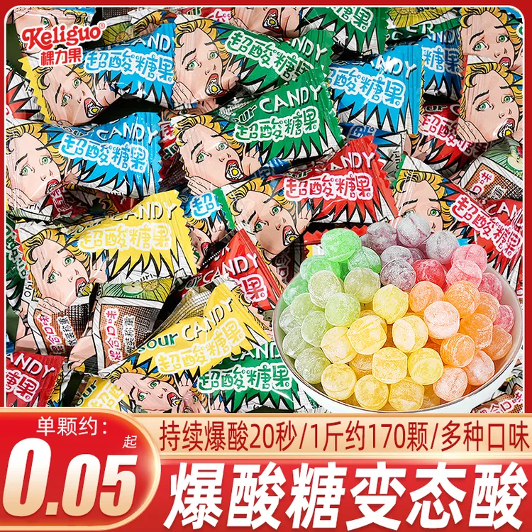 【爆酸20秒】网红变态酸爆酸糖超酸糖果硬糖恶搞休闲零食多种学生