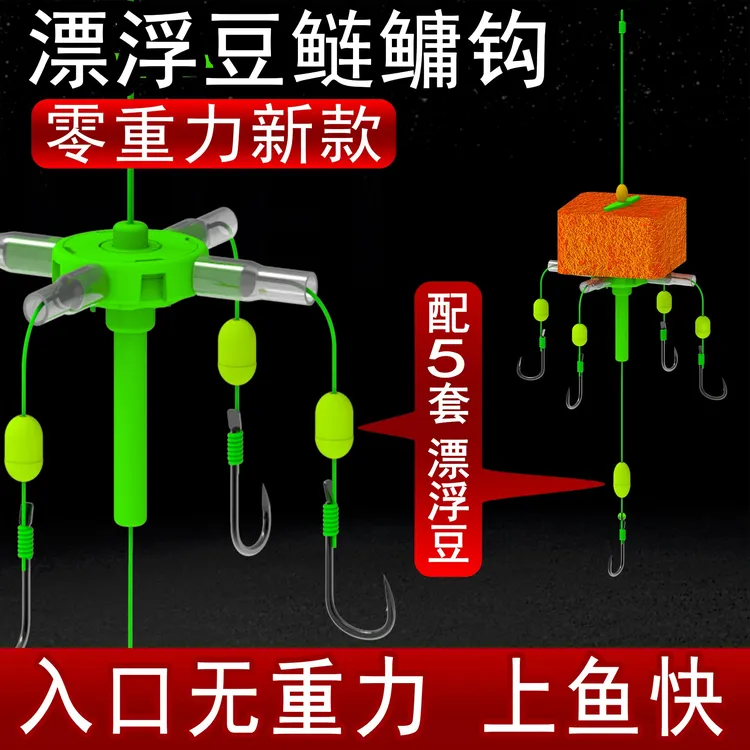 零重力新型浮钓鲢鳙钓组手杆方便翻板钩伊势尼方块大头水怪好鱼钩