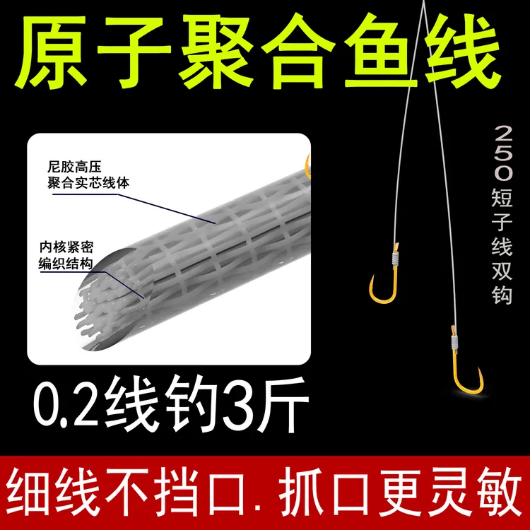 倍特锋伊豆子线双钩鲫鱼细子线双钩鱼钩0.2线子线双钩原子线子线