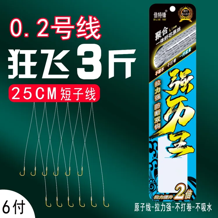 倍特锋伊豆子线双钩鲫鱼细子线双钩鱼钩0.2线子线双钩原子线子线
