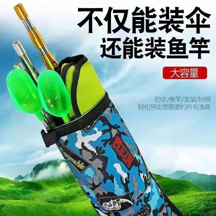 伞包收纳袋防水耐磨可折叠鱼竿包轻便折叠竿包伞包钓鱼收纳包