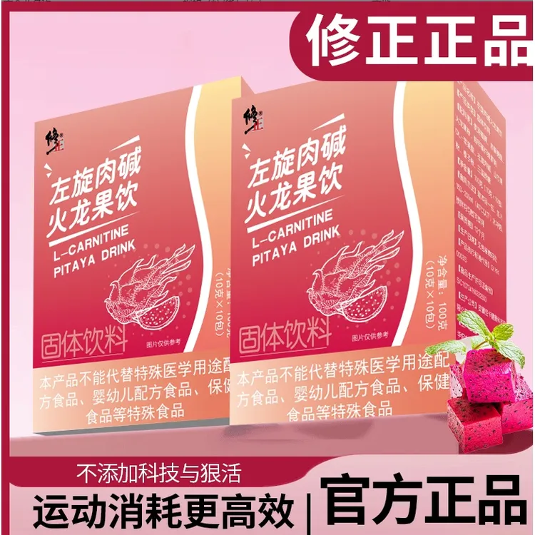 【拍1发3】修0正左旋肉碱火龙果饮本精粹男女通用每盒10包*10g