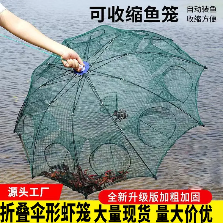 虾笼网加粗可选自动折叠捕虾网泥鳅黄鳝笼抓鱼网螃蟹捕鱼笼伞网兜