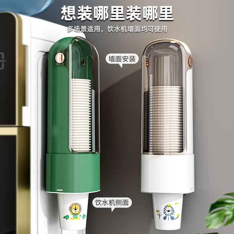 俏洁一次性杯子架取杯器家用壁挂式取杯器防尘免打孔收纳置物架