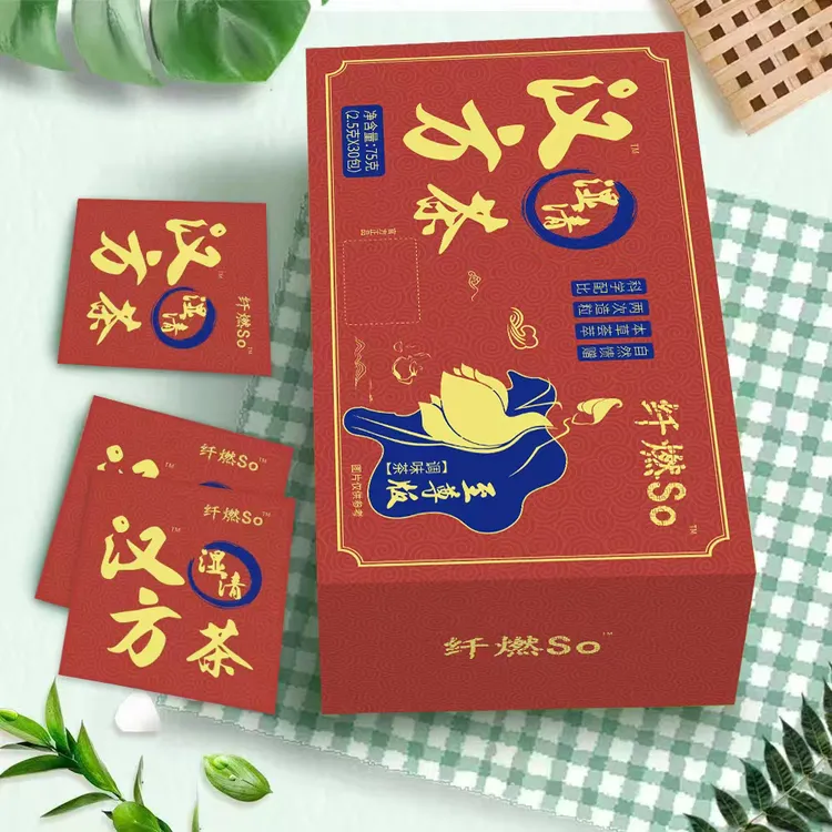 汉方湿清茶2盒茶【5-10）388