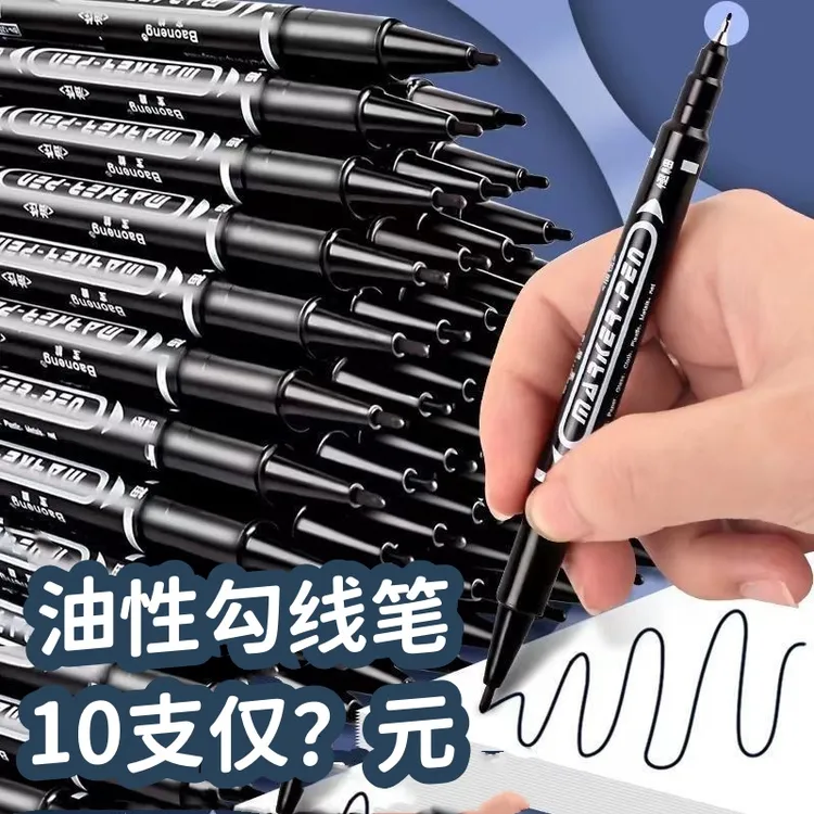油性勾线笔小双头记号笔美术勾边笔绘画防水不掉色