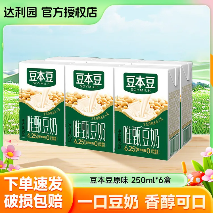豆本豆 唯甄豆奶250ml*6盒 早餐豆奶香浓植物蛋白饮料