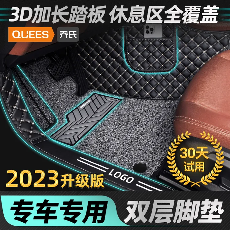 乔氏【2023全新升级】全包围款汽车脚垫帕萨特凯美瑞轩逸雅阁朗逸