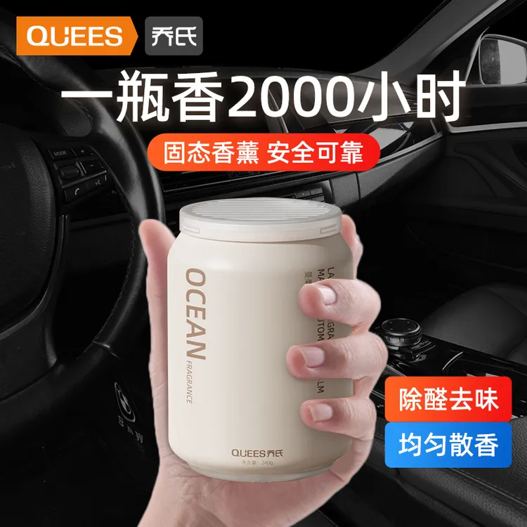 【大主播推荐】乔氏汽车香薰车用摆件车载香水持久淡香氛固体香膏