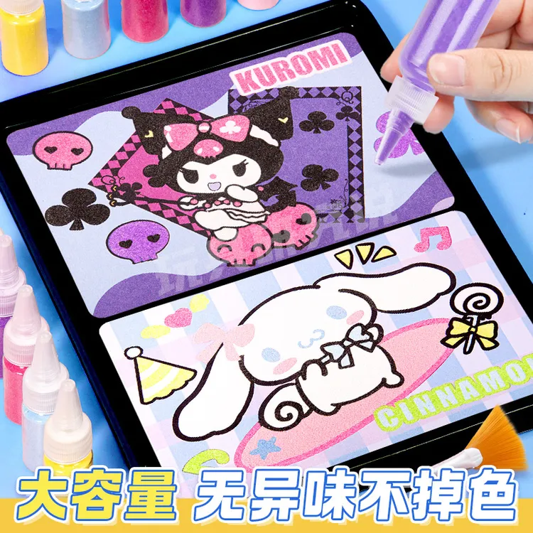 寒假手工儿童手工DIY彩砂库洛米沙画小女孩玩具3-6岁儿童益智玩具