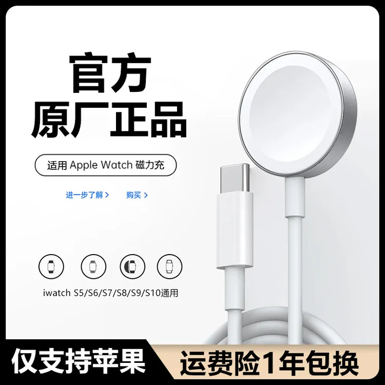 无线适用iwatch5-S9代通用S8适用S7iwatch充电器网红手表充电支架