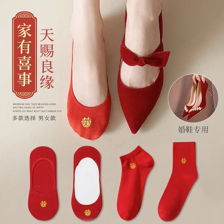 文伊娜红袜子结婚情侣一对红色本命年船袜女纯棉喜字短袜新婚中筒