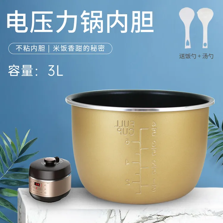 适用于九阳电压力锅内胆Y-30C5内锅胆电高压力锅胆3L升内锅胆锅芯