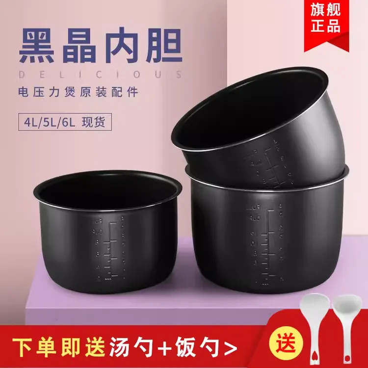 适用于小霸W 松 富士 万 电压力锅内胆4L5L6L升内锅4升煮饭易清洗
