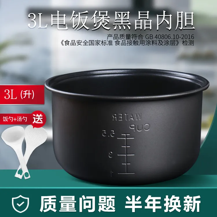 适用于美的电饭煲3L升内胆不粘锅MB-YJ30EG/YJ30B YJ306C内锅芯