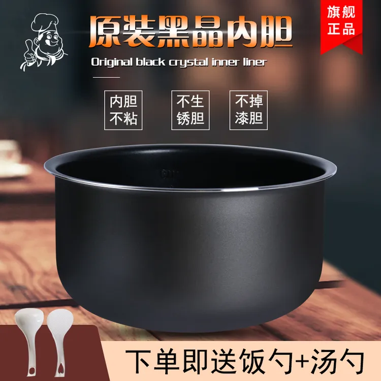 4L升电饭煲内胆CFXB40FC829E-75/CFXB40FC3029-75球底不粘锅芯