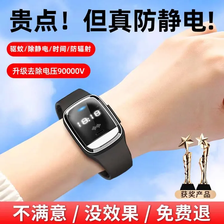 防静电手环消除器去静电神器除汽车用人体静电释放器冬季男女无线