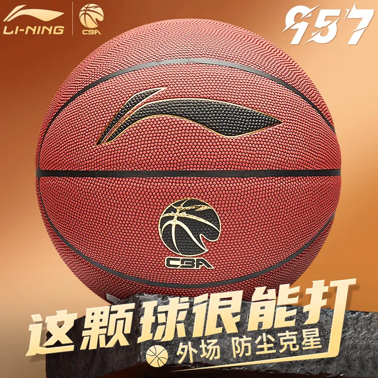 李宁篮球957官方正品7号专业比赛室内耐磨篮球8-16岁学生专用蓝球