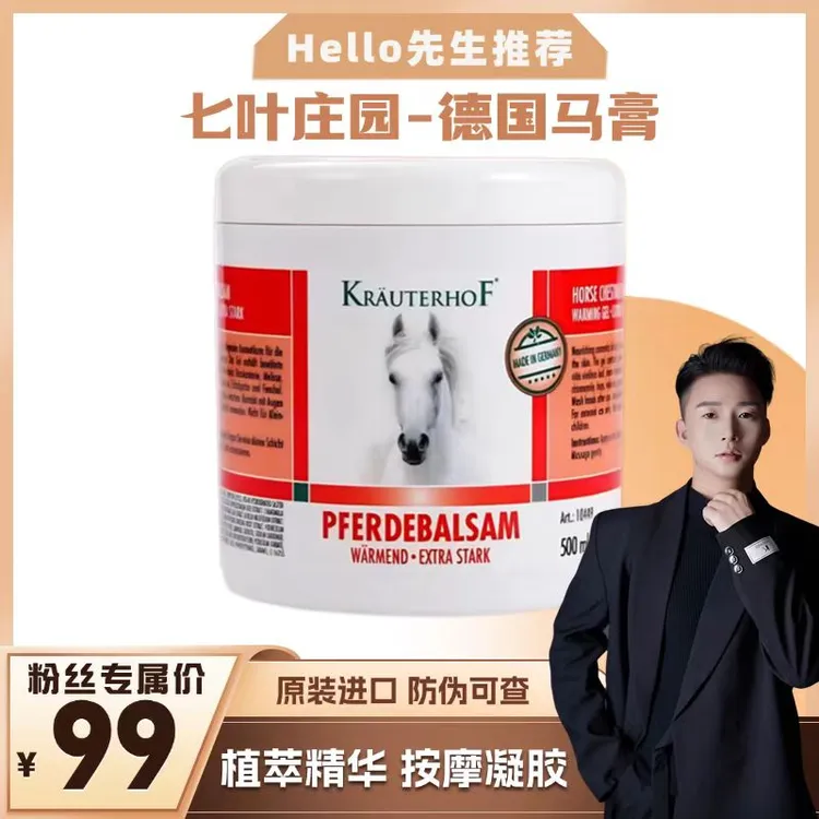 【先生专属】Krauterhof德国原装进口正品马油膏按摩凝胶500ml/瓶