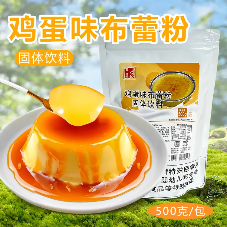 弘客鸡蛋味布蕾粉法式烤布蕾抹茶布蕾烘焙饮品奶茶布丁糖水铺原料