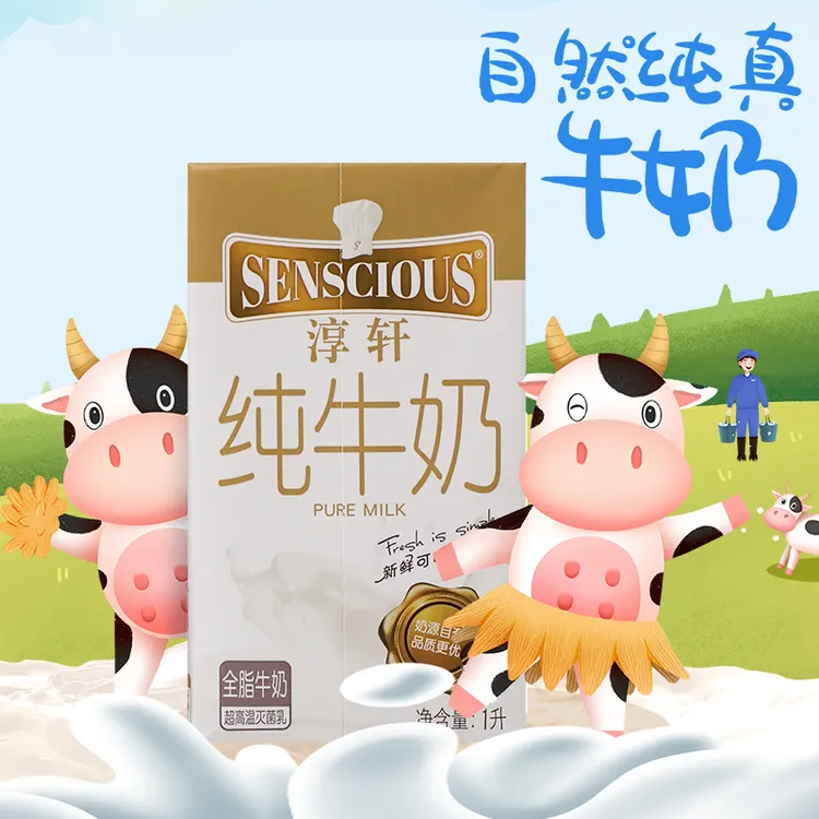 淳轩辉山纯牛奶烘焙原材料1L优质新鲜常温家用牛乳奶茶饮品店原料