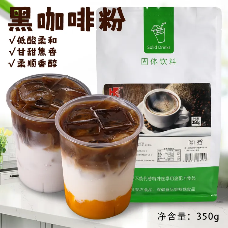 弘客浓香黑咖啡粉350g冰美式速溶咖啡生椰拿铁热饮饮品商用原材料