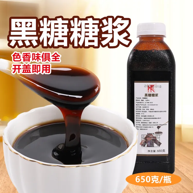 弘客黑糖糖浆黑糖珍珠奶茶烘焙饮品奶茶店家用商用糖浆原材料瓶装