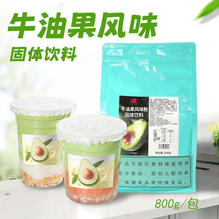 弘客牛油果风味固体饮料800克秋冬热饮粉桃牛油果奶茶饮品原材料
