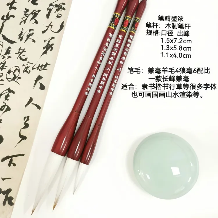 聚宝斋艺花牌宣笔兼毫毛笔楷书隶书篆书欧楷颜体木制行草书写